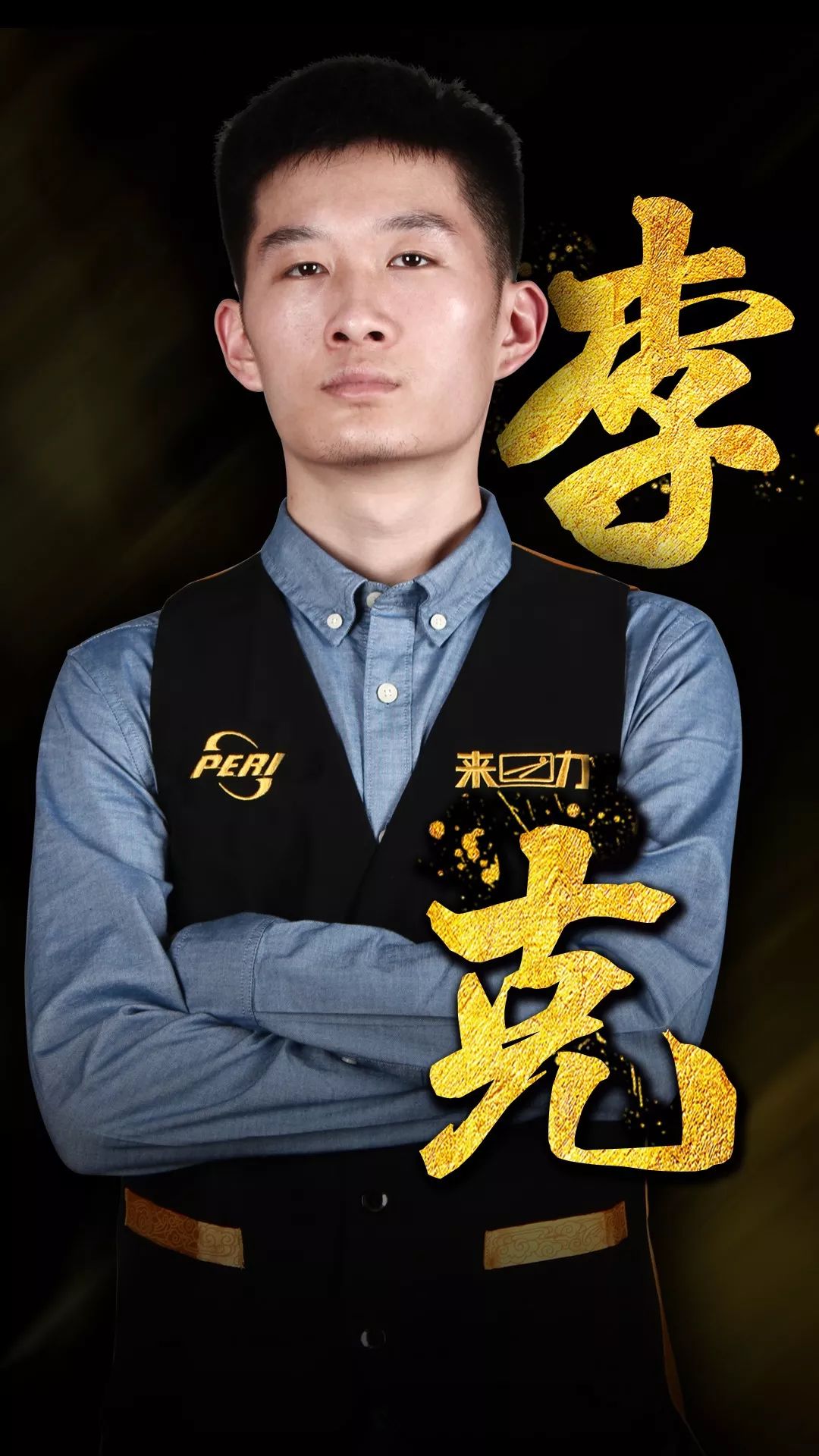 孙准浩的到 孙准浩的到